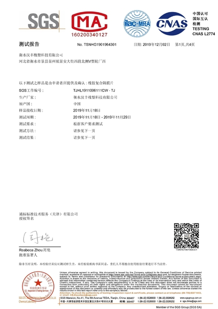 الصين Hongum Technology (Shanghai) Co., Ltd الشهادات